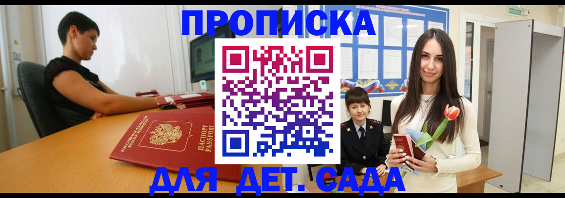 временная регистрация адрес в Плавске