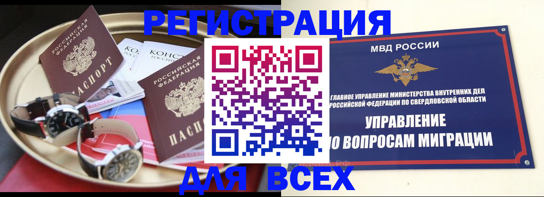 прописка в квартире в Плавске